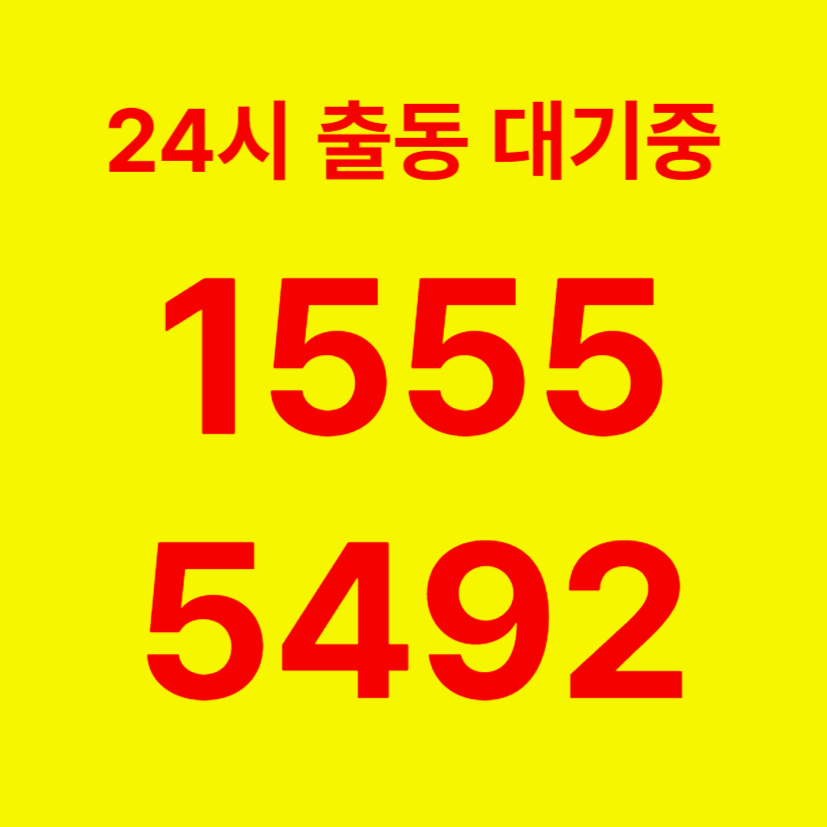 염리동변기막힘