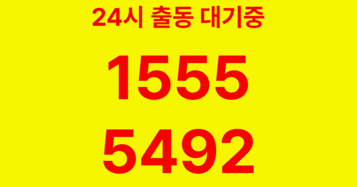 염리동하수구막힘